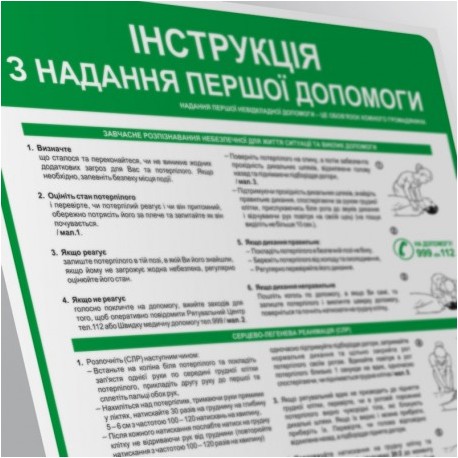 IAA 11UKR Ukraińska instrukcja udzielania pierwszej pomocy- ІНСТРУКЦІЯ З НАДАННЯ ПЕРШОЇ ДОПОМОГИ